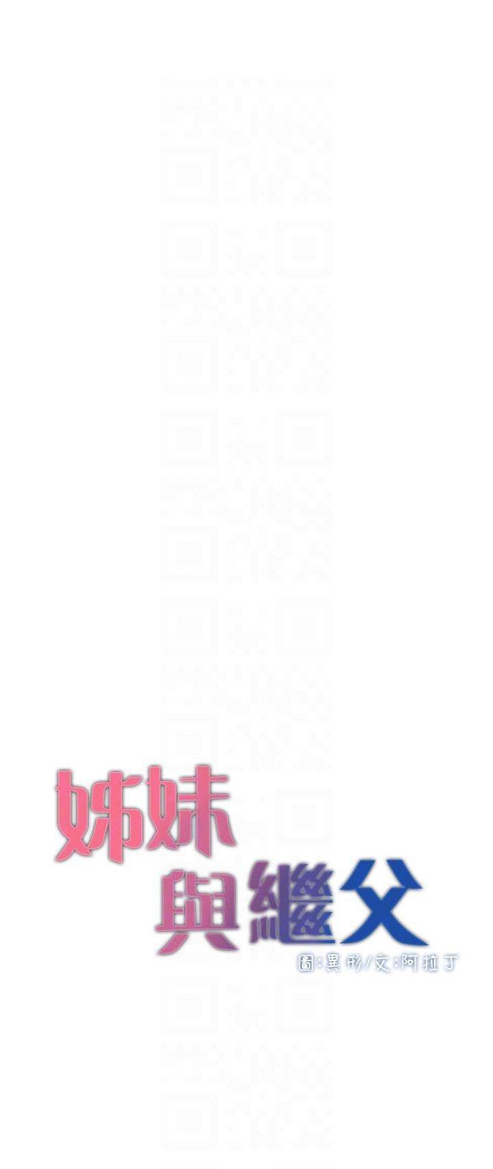 Father’s Lust Raw Chapter 109 Page 9