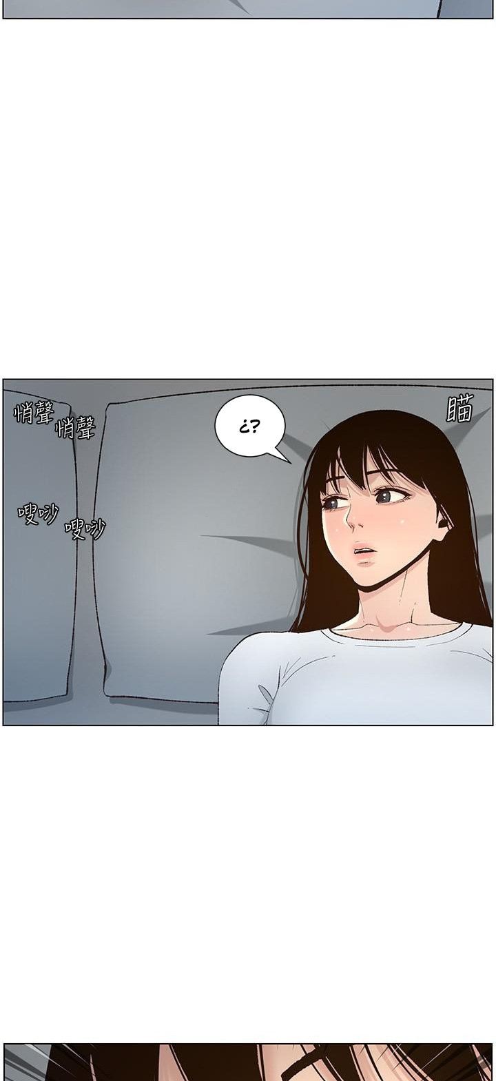 Father’s Lust Raw Chapter 110 Page 55