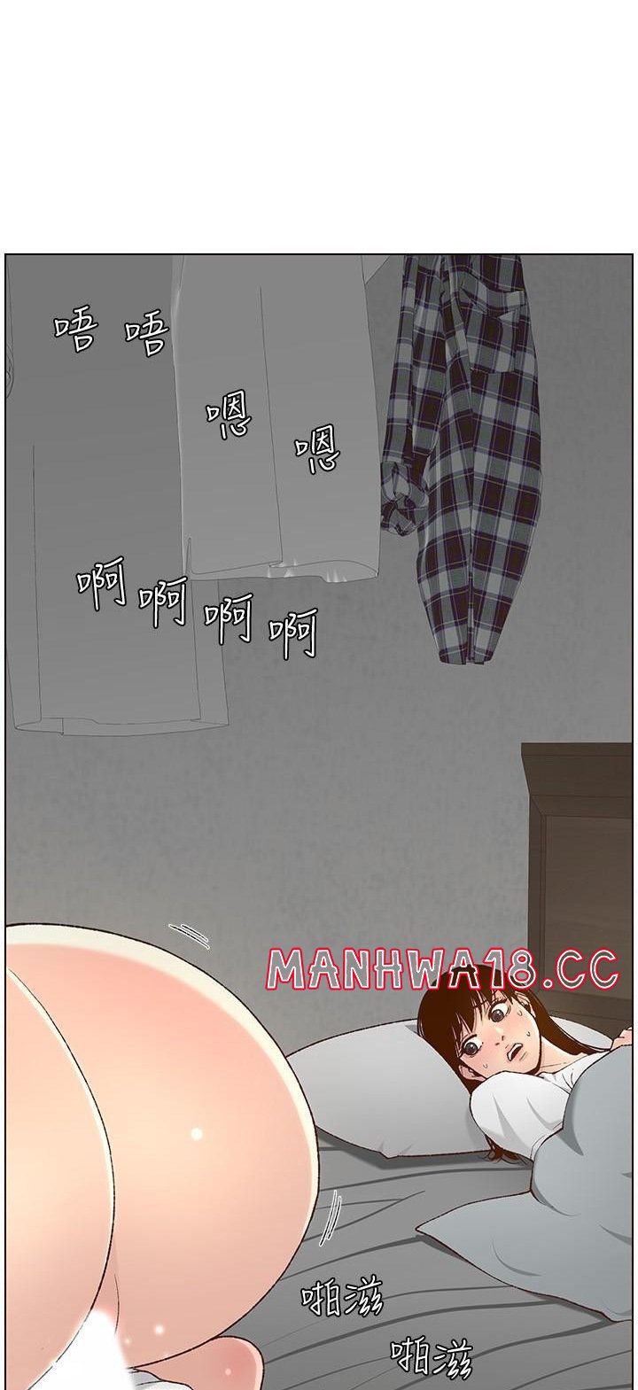 Father’s Lust Raw Chapter 110 Page 67