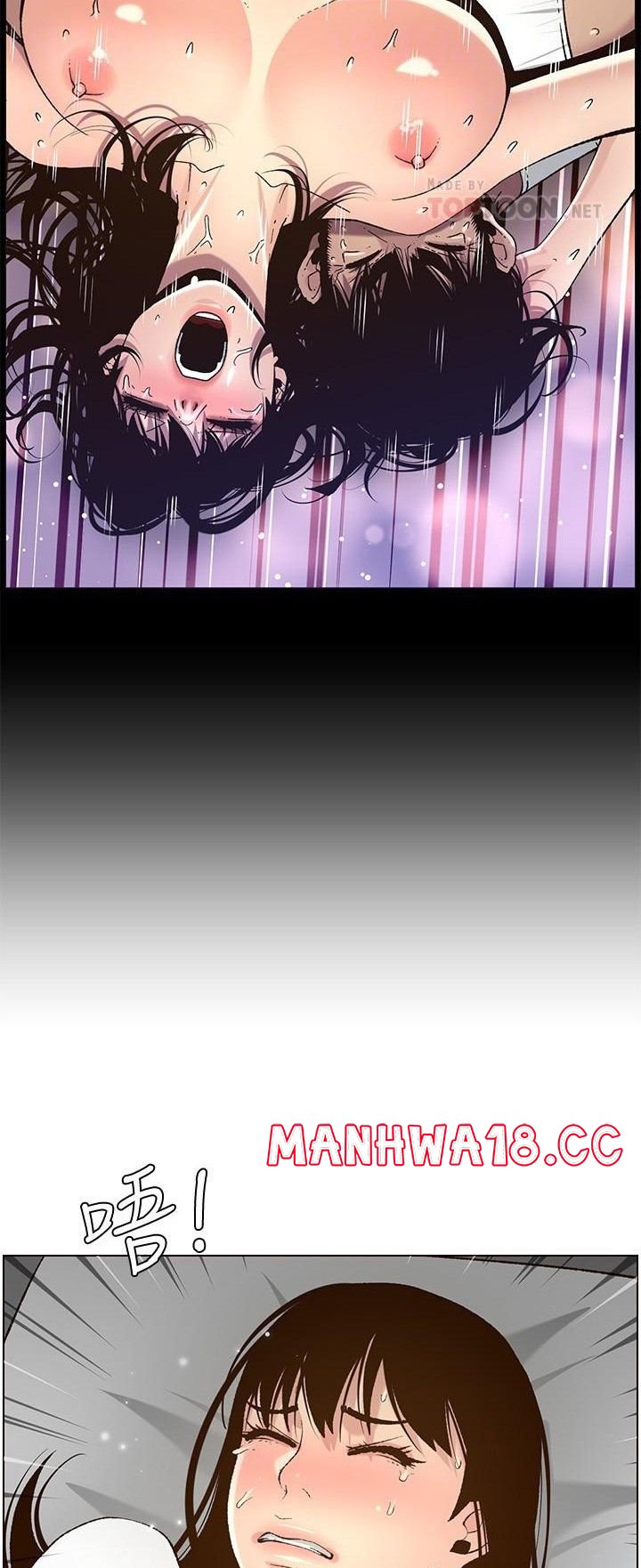 Father’s Lust Raw Chapter 111 Page 22