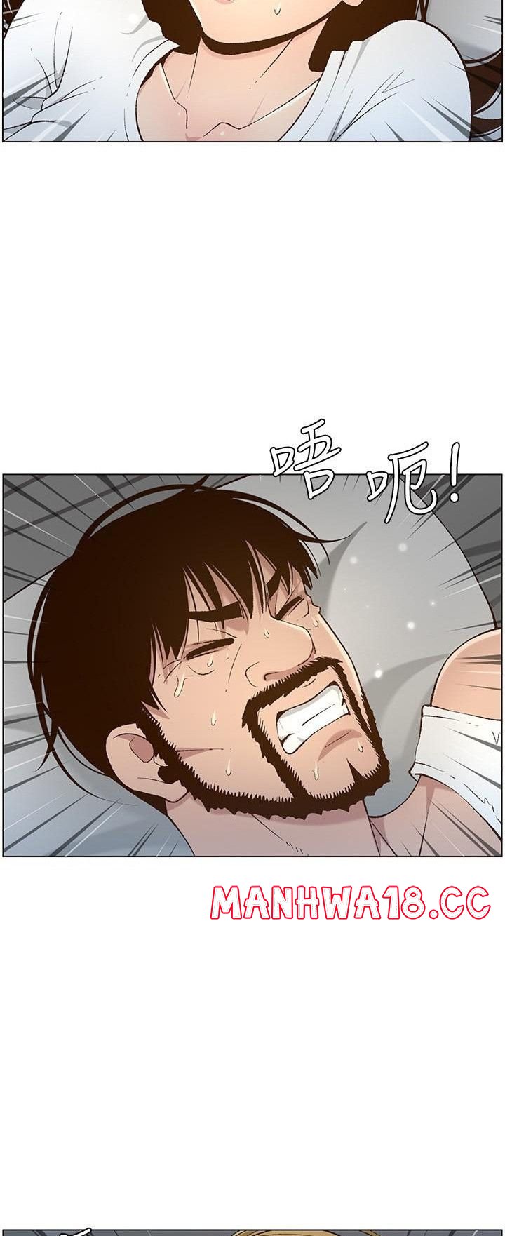 Father’s Lust Raw Chapter 111 Page 23