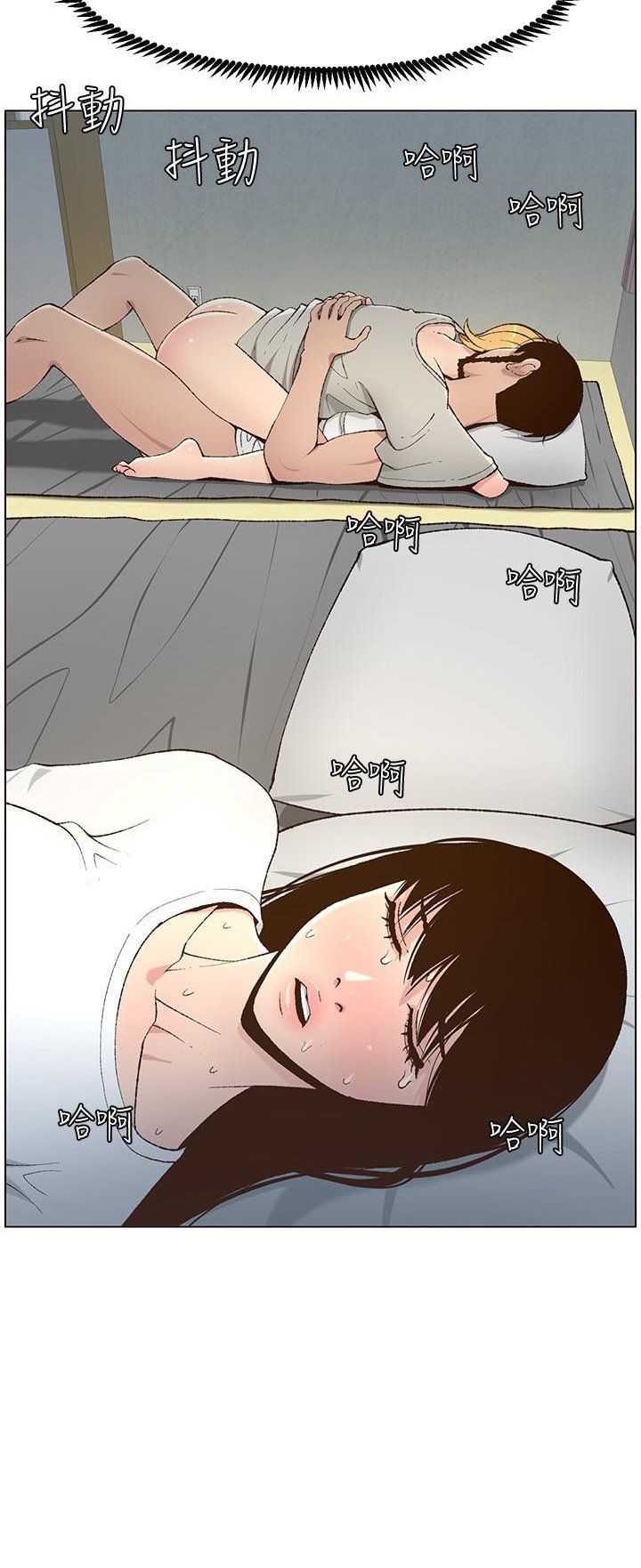 Father’s Lust Raw Chapter 111 Page 26