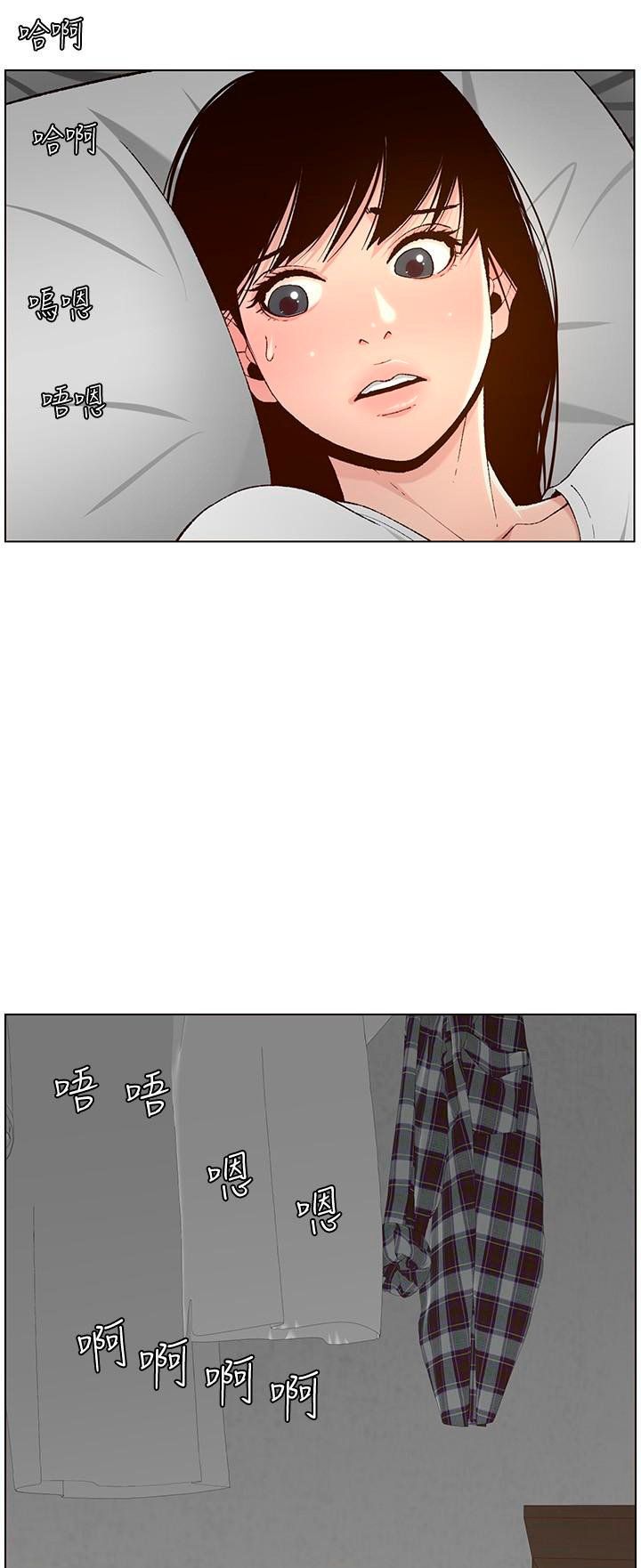 Father’s Lust Raw Chapter 111 Page 7