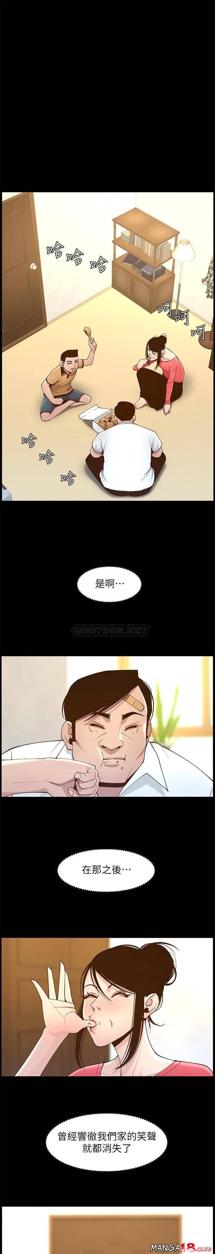 Father’s Lust Raw Chapter 112 Page 1
