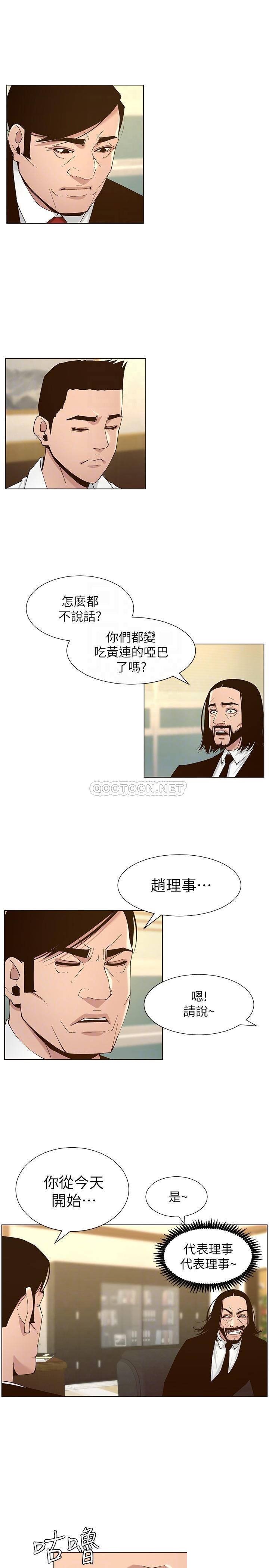 Father’s Lust Raw Chapter 112 Page 10