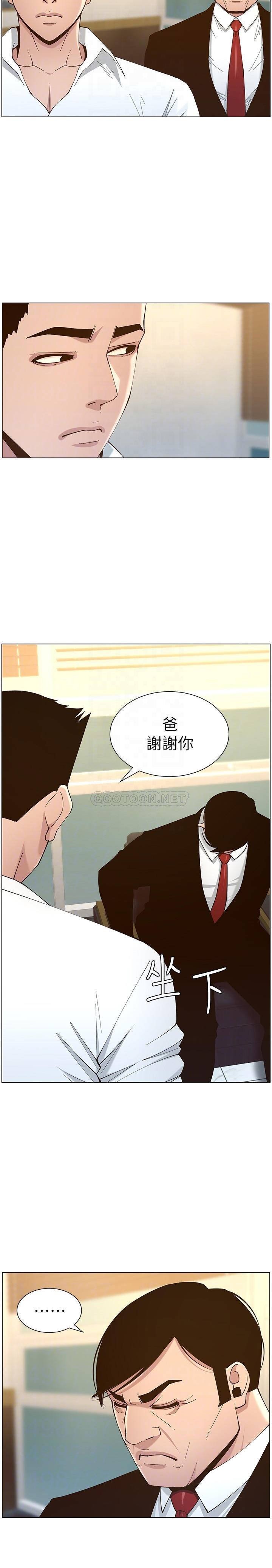 Father’s Lust Raw Chapter 112 Page 16