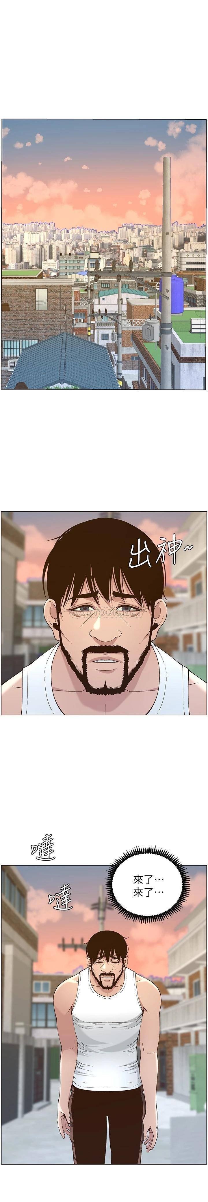 Father’s Lust Raw Chapter 112 Page 18