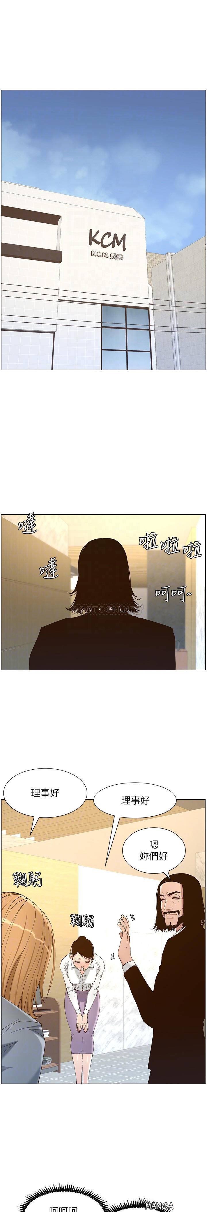 Father’s Lust Raw Chapter 112 Page 6
