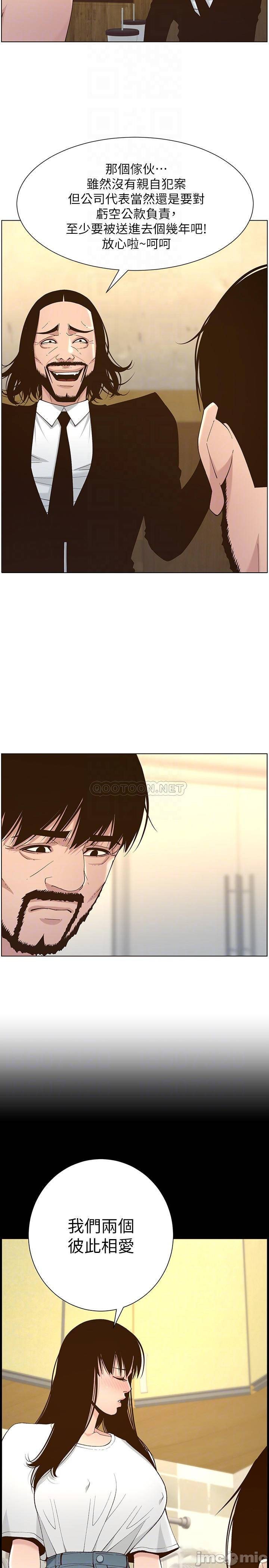 Father’s Lust Raw Chapter 113 Page 10