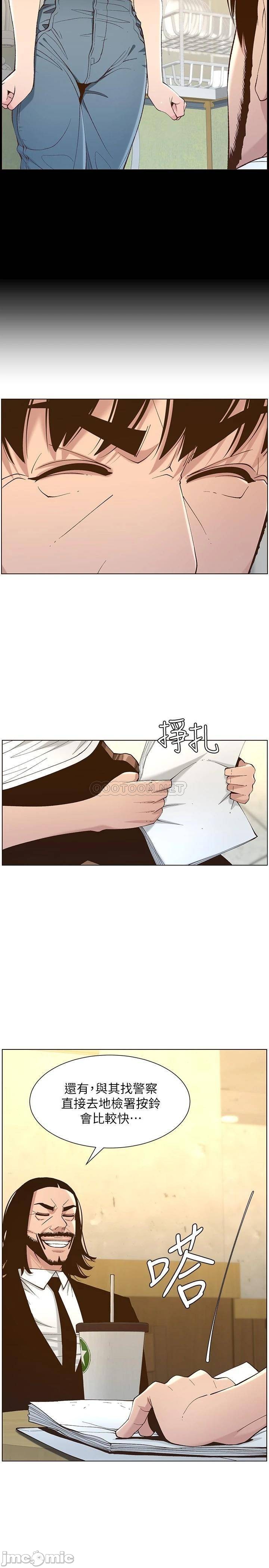 Father’s Lust Raw Chapter 113 Page 11