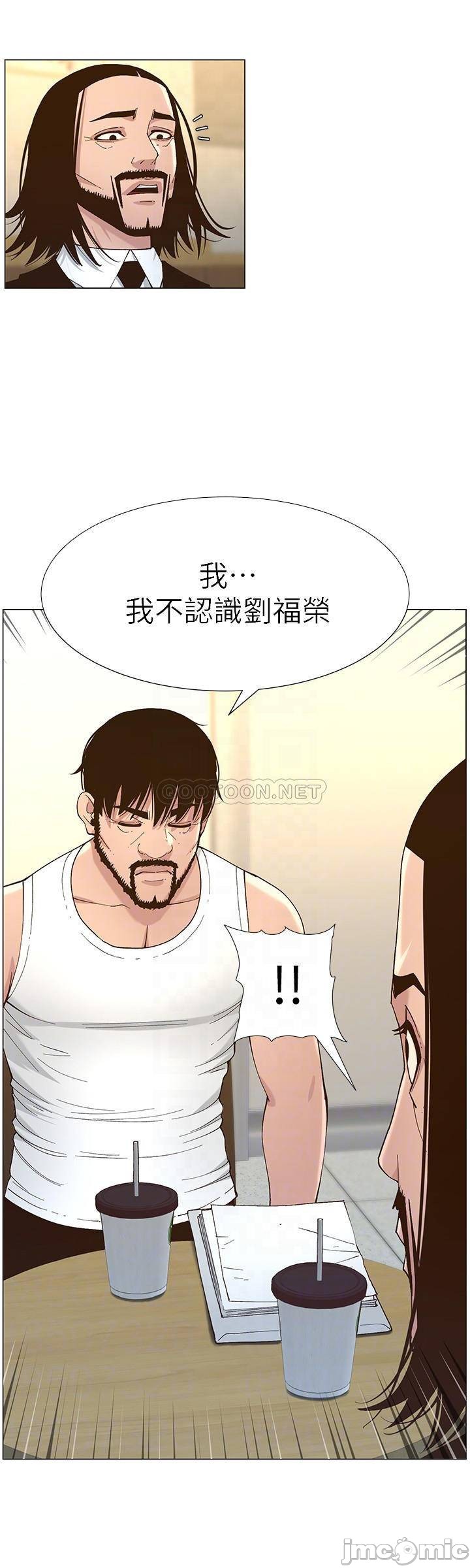Father’s Lust Raw Chapter 113 Page 12