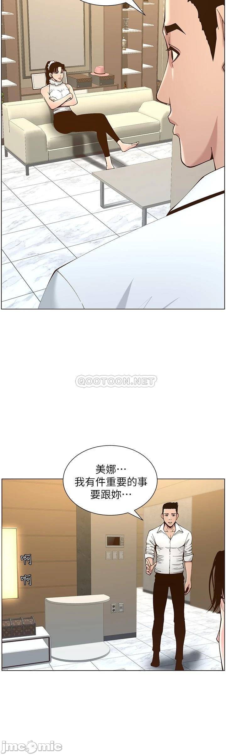 Father’s Lust Raw Chapter 113 Page 20