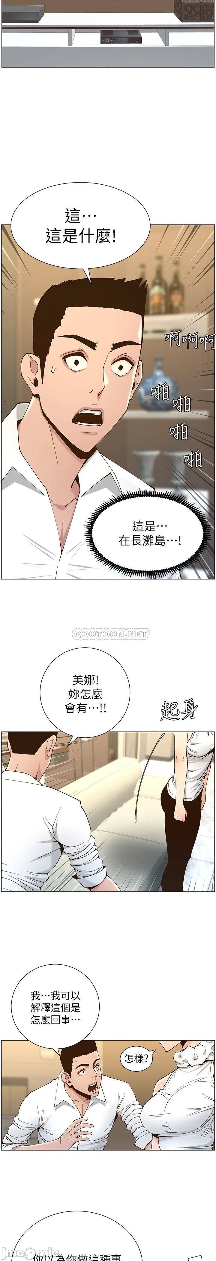 Father’s Lust Raw Chapter 113 Page 22