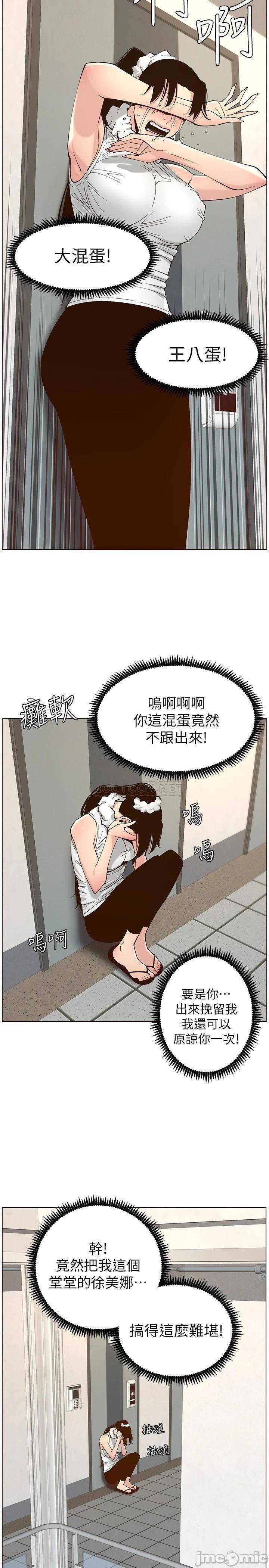 Father’s Lust Raw Chapter 113 Page 27