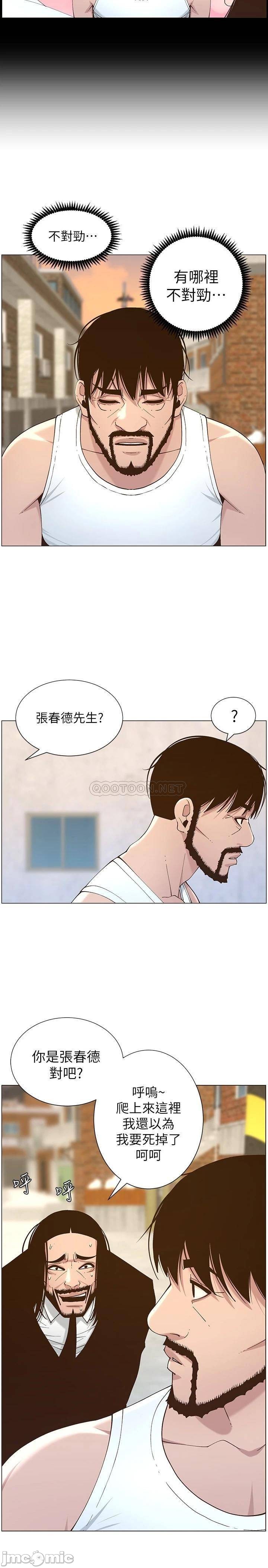 Father’s Lust Raw Chapter 113 Page 3