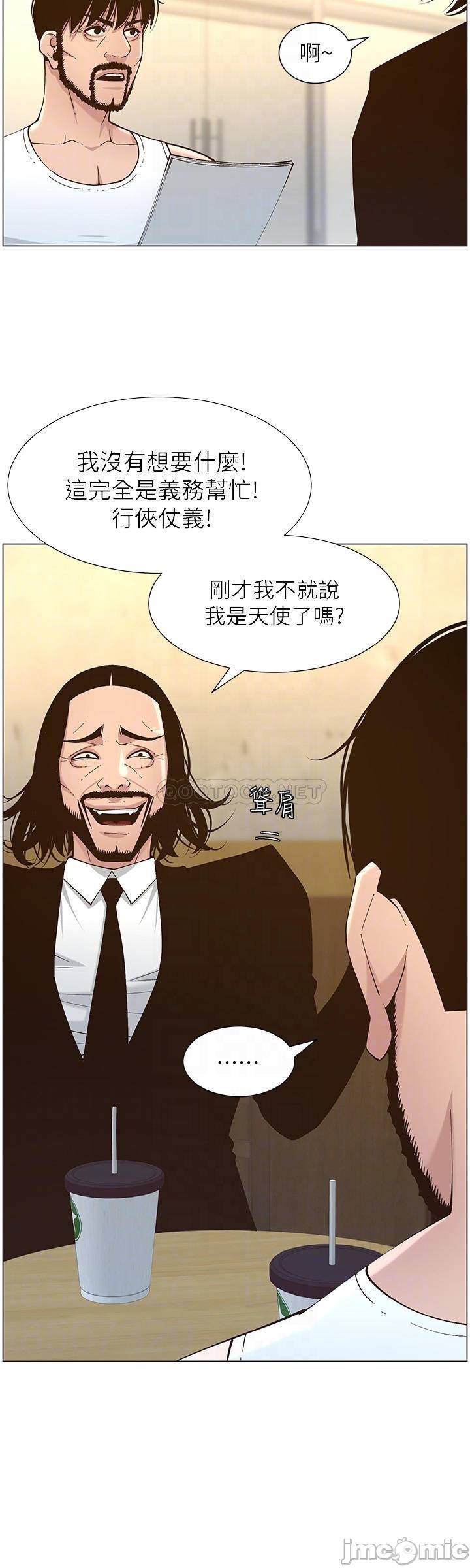 Father’s Lust Raw Chapter 113 Page 8