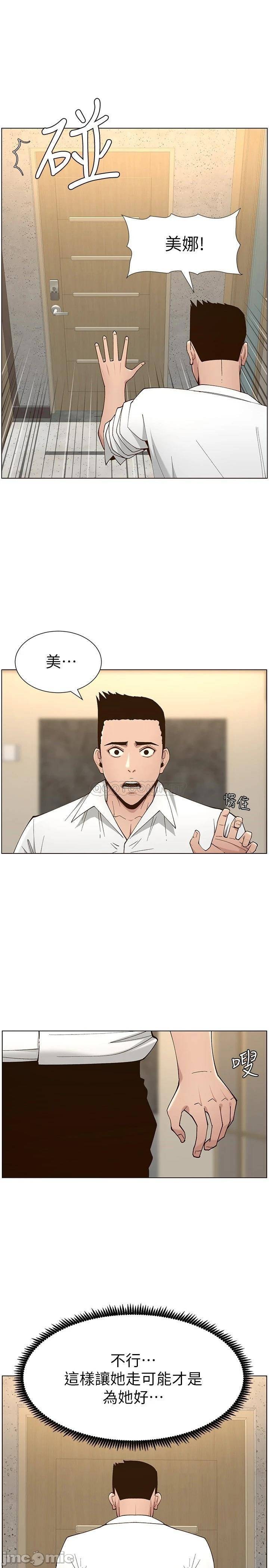 Father’s Lust Raw Chapter 114 Page 1