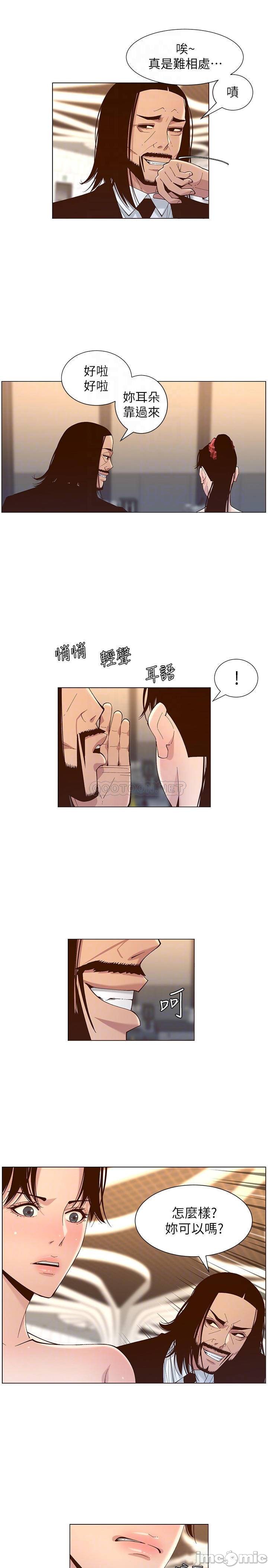 Father’s Lust Raw Chapter 114 Page 10