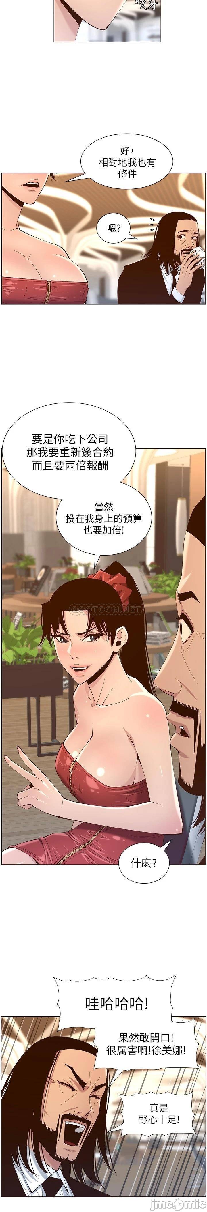 Father’s Lust Raw Chapter 114 Page 11