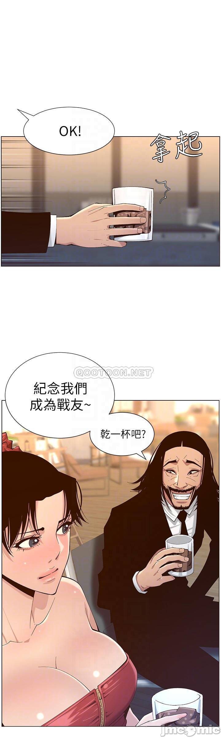 Father’s Lust Raw Chapter 114 Page 12