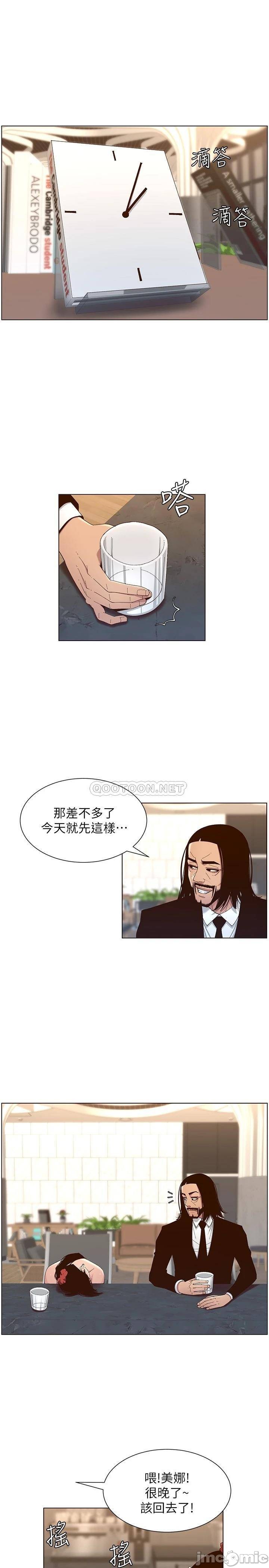 Father’s Lust Raw Chapter 114 Page 15