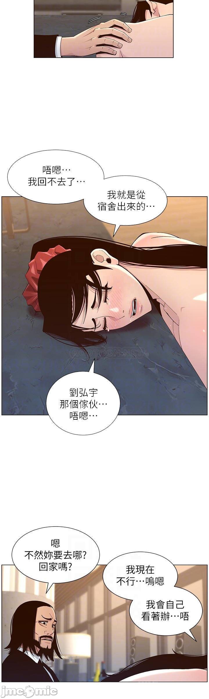 Father’s Lust Raw Chapter 114 Page 16