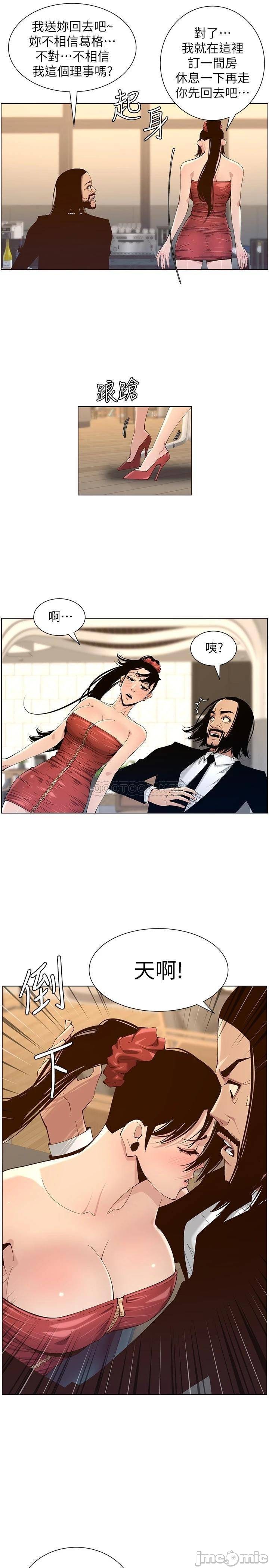 Father’s Lust Raw Chapter 114 Page 17