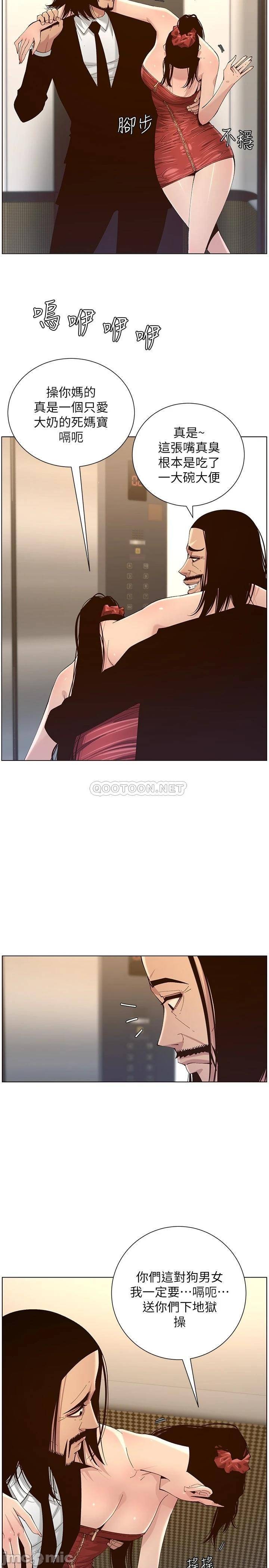 Father’s Lust Raw Chapter 114 Page 19