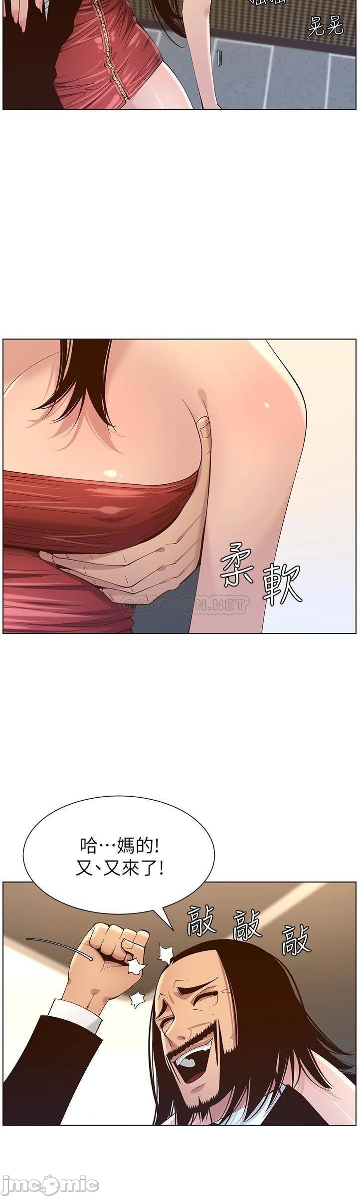 Father’s Lust Raw Chapter 114 Page 20