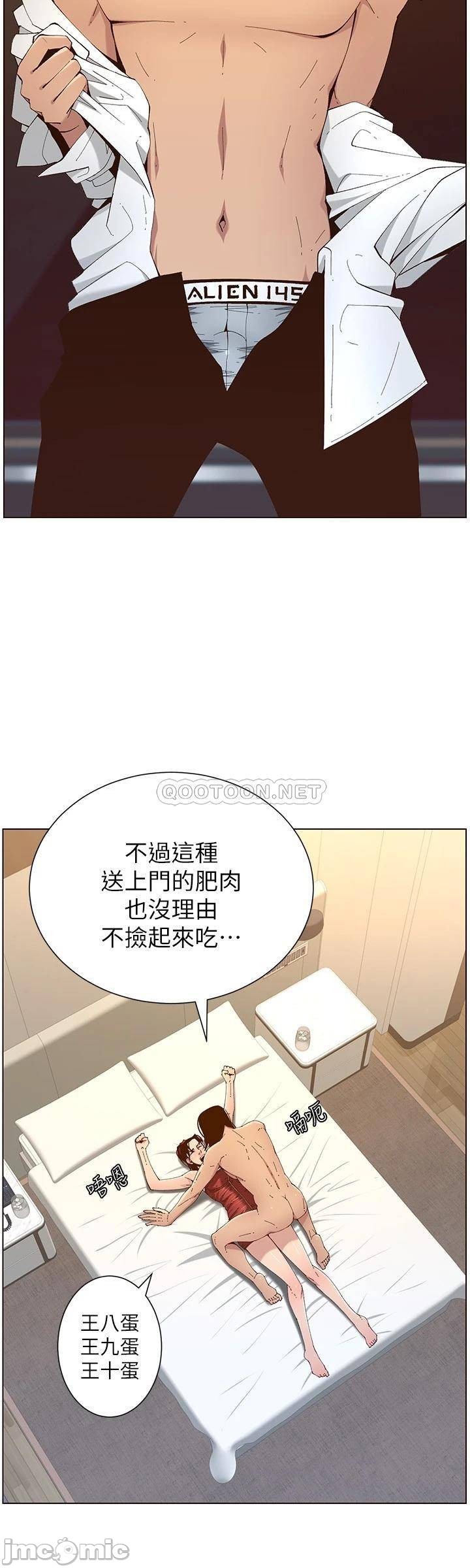 Father’s Lust Raw Chapter 114 Page 24