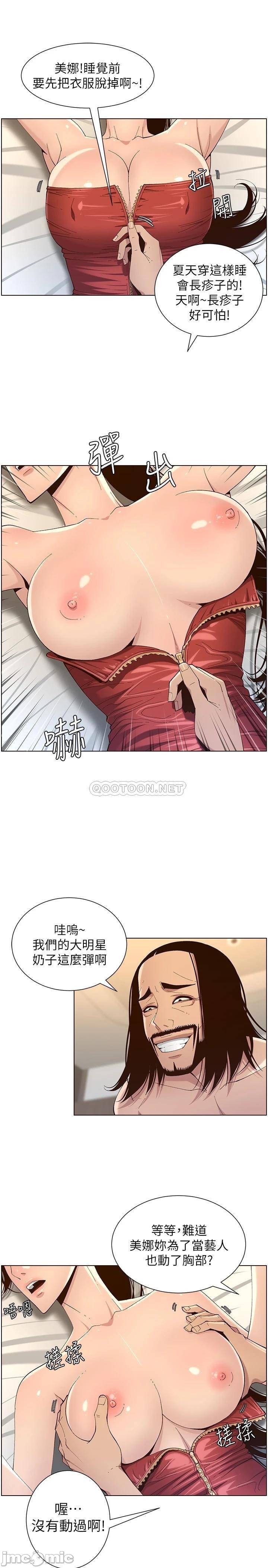 Father’s Lust Raw Chapter 114 Page 25