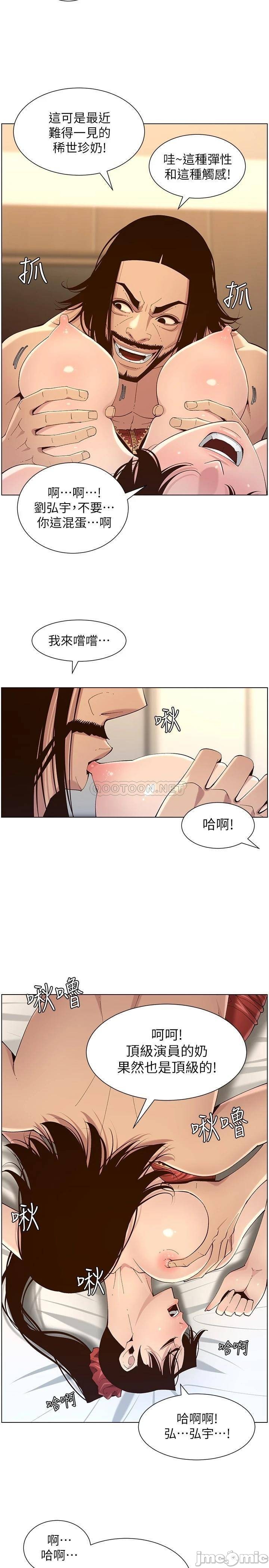 Father’s Lust Raw Chapter 114 Page 26