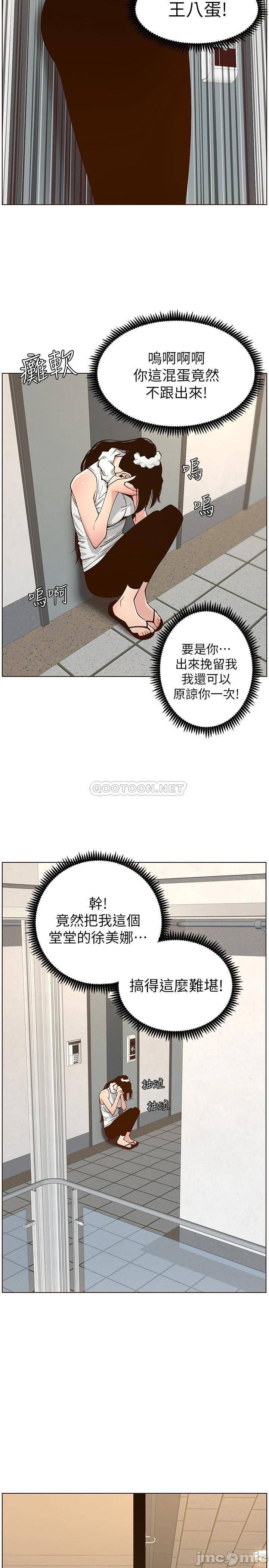 Father’s Lust Raw Chapter 114 Page 3