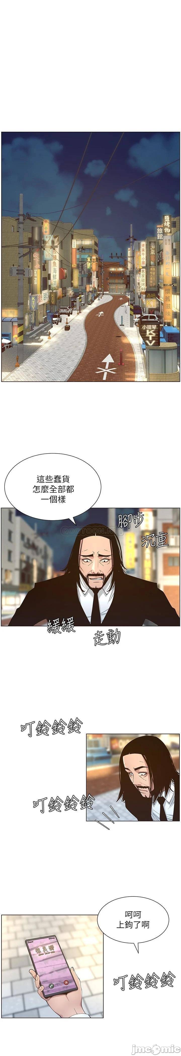 Father’s Lust Raw Chapter 114 Page 5
