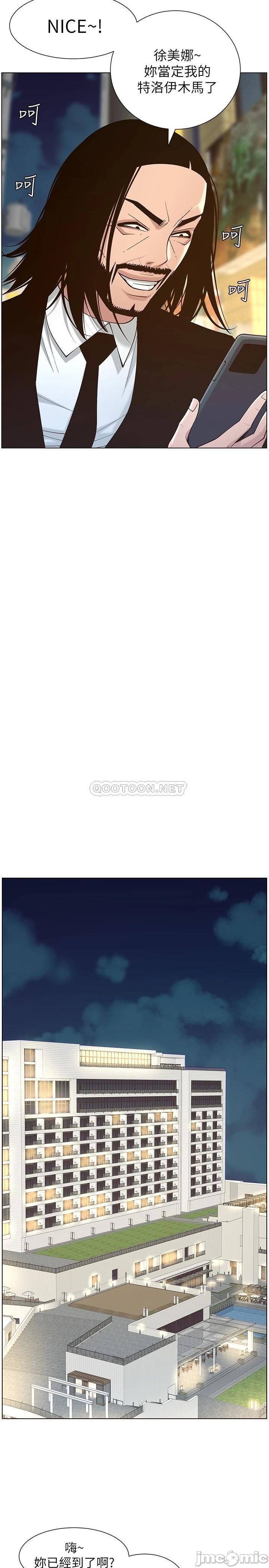 Father’s Lust Raw Chapter 114 Page 7