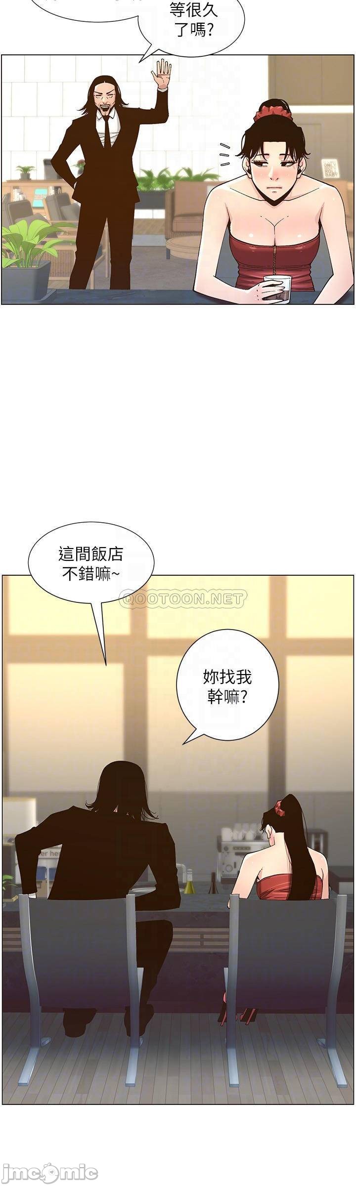 Father’s Lust Raw Chapter 114 Page 8