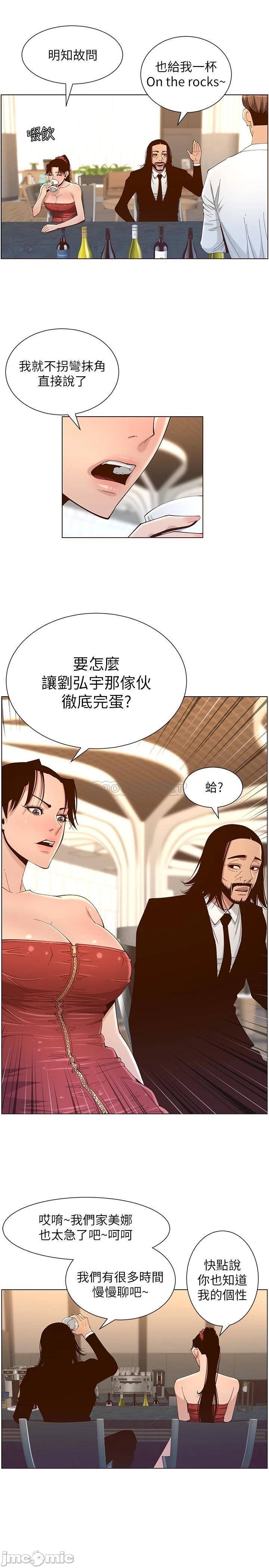 Father’s Lust Raw Chapter 114 Page 9