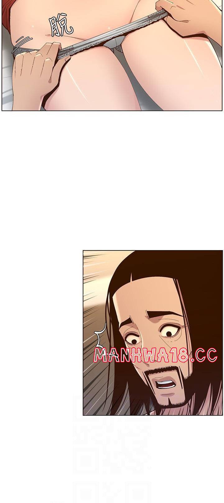 Father’s Lust Raw Chapter 115 Page 13