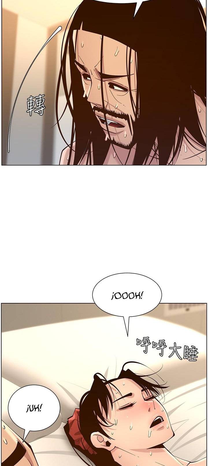 Father’s Lust Raw Chapter 115 Page 53