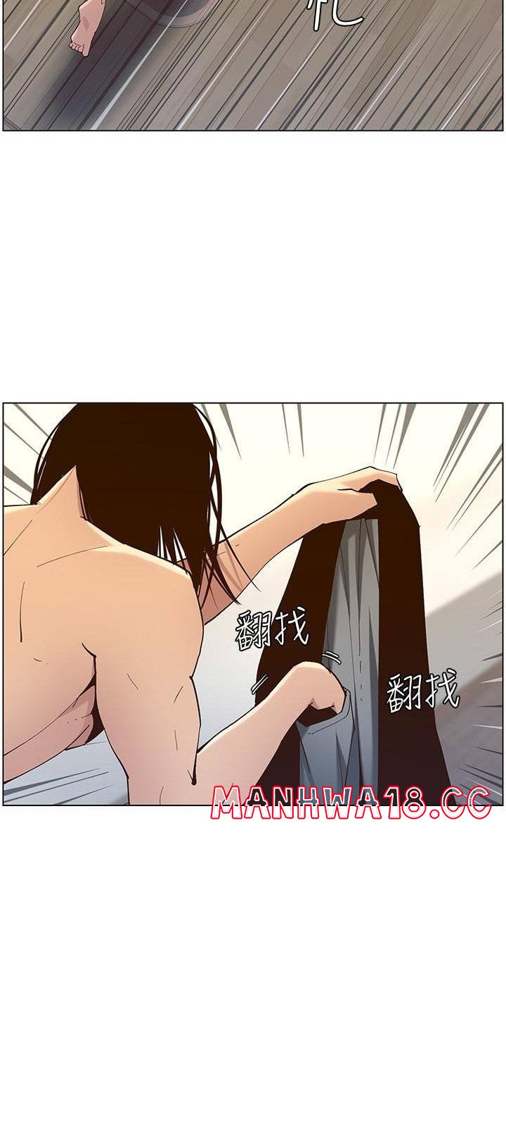 Father’s Lust Raw Chapter 115 Page 65