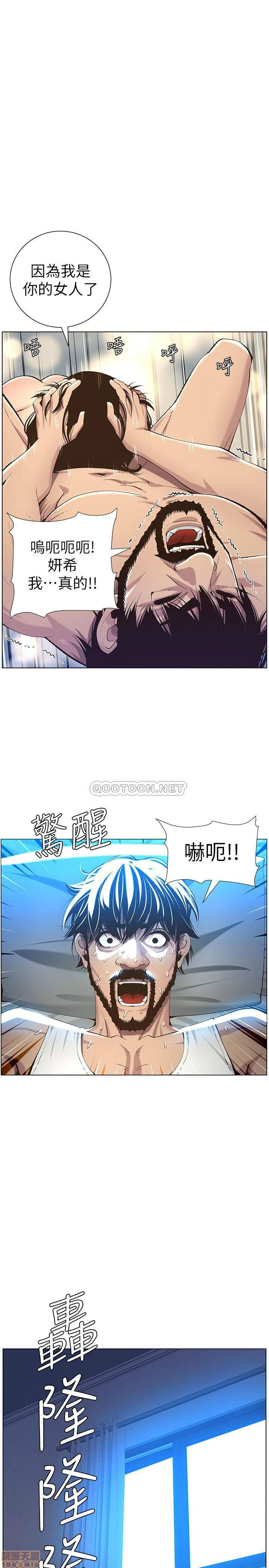 Father’s Lust Raw Chapter 62 Page 1