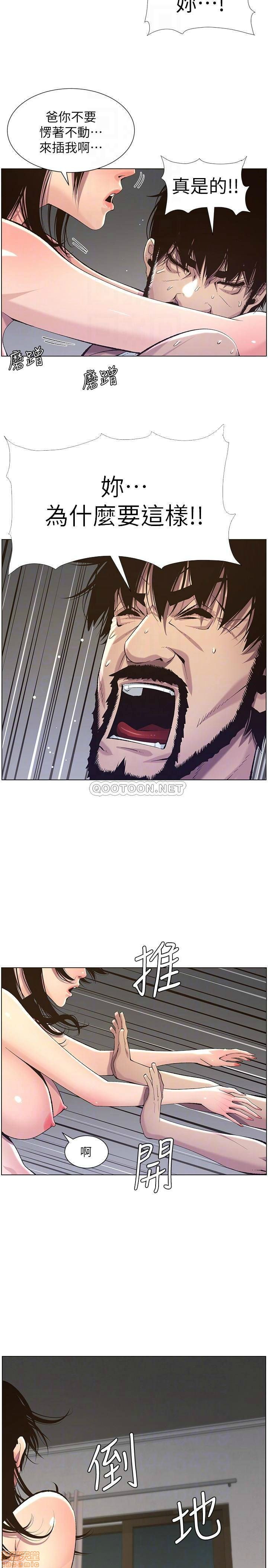 Father’s Lust Raw Chapter 62 Page 10
