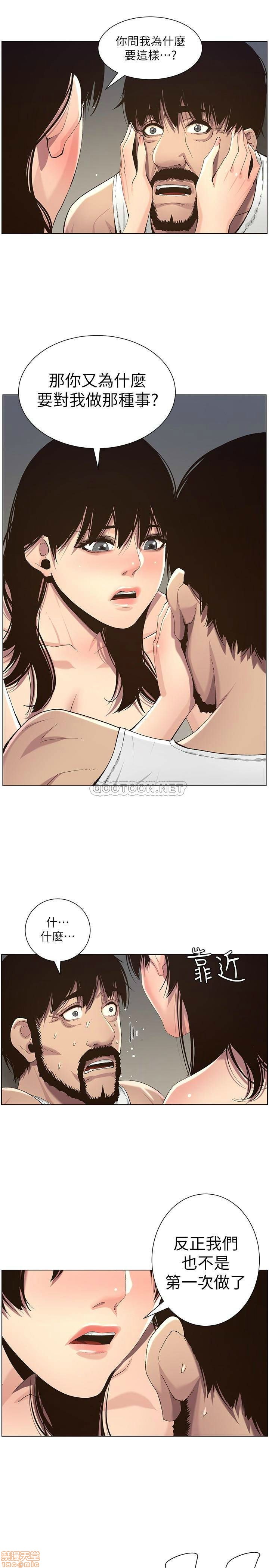 Father’s Lust Raw Chapter 62 Page 13