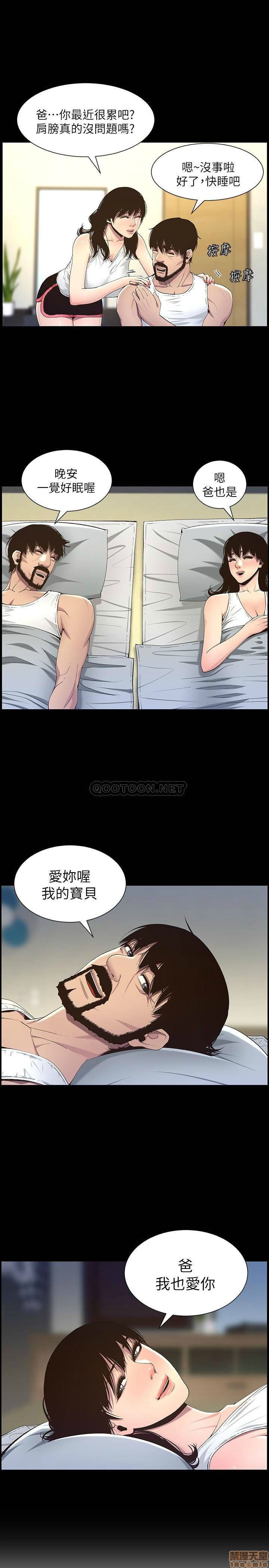 Father’s Lust Raw Chapter 62 Page 17