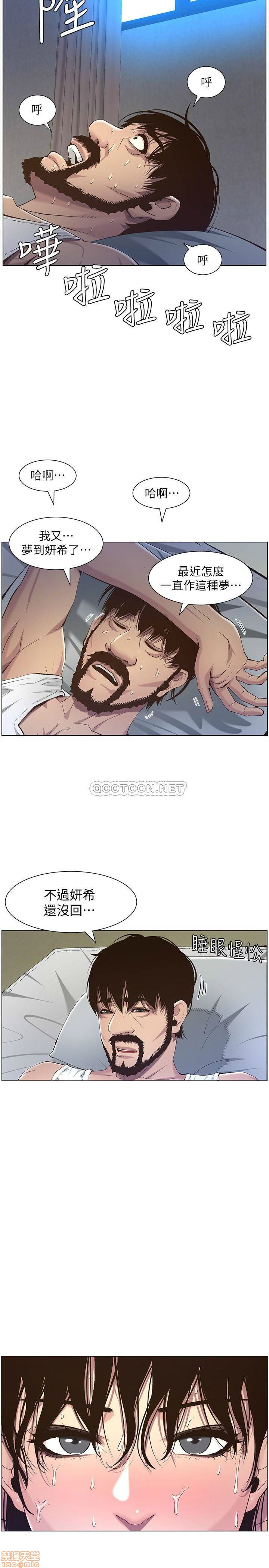 Father’s Lust Raw Chapter 62 Page 2