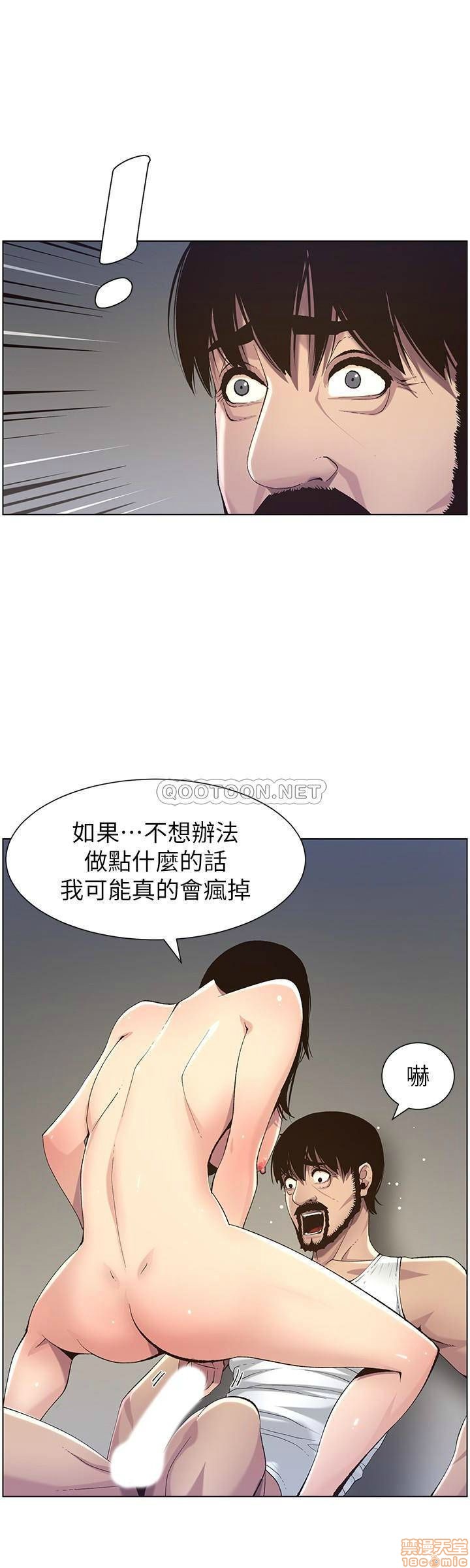 Father’s Lust Raw Chapter 62 Page 20