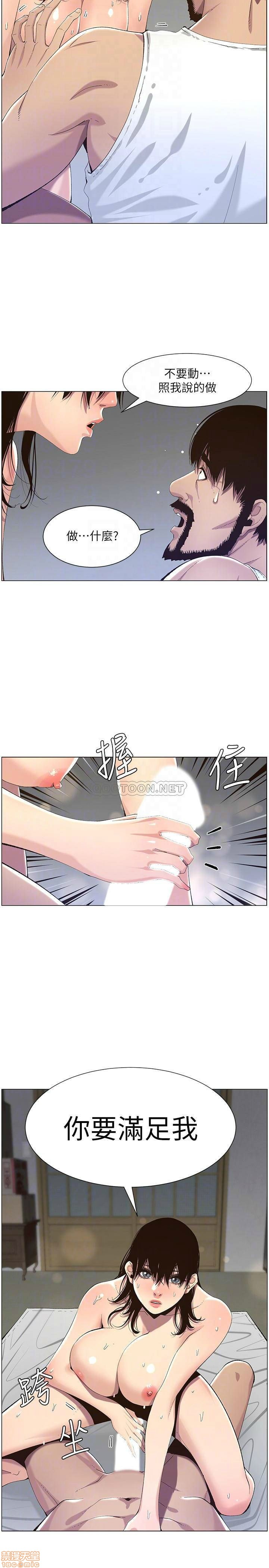 Father’s Lust Raw Chapter 62 Page 6