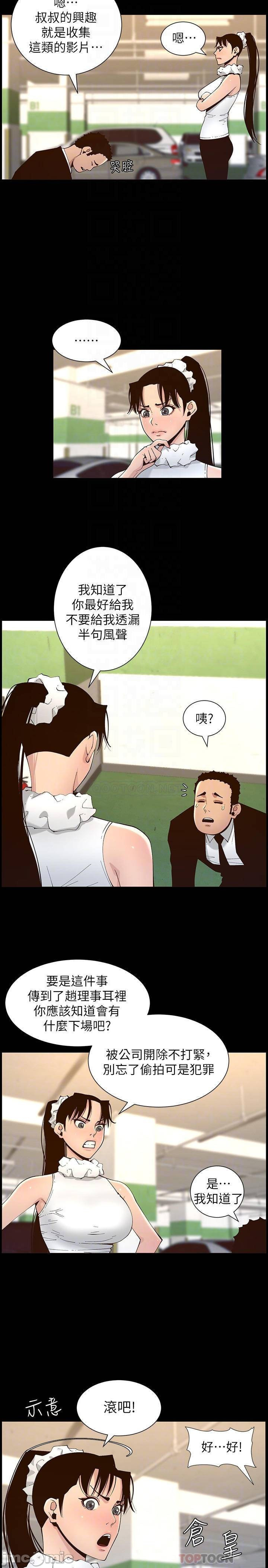 Father’s Lust Raw Chapter 116 Page 10