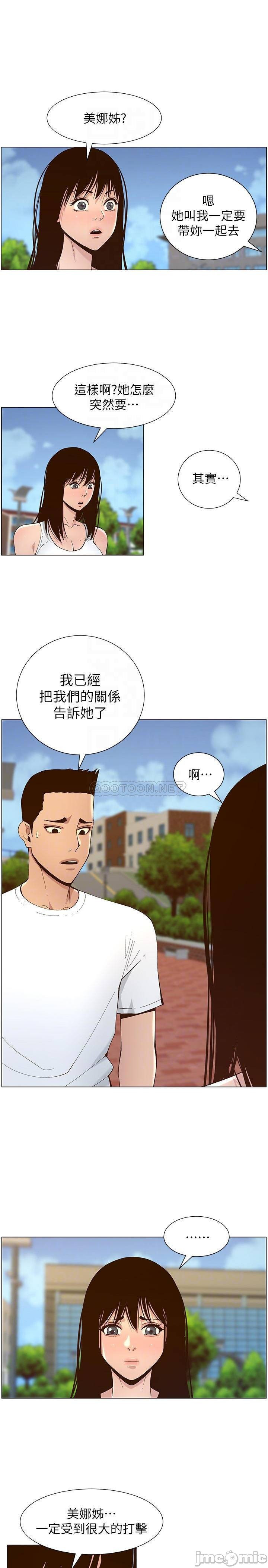 Father’s Lust Raw Chapter 116 Page 14