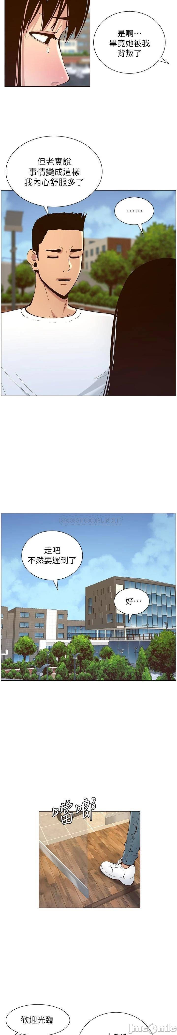 Father’s Lust Raw Chapter 116 Page 15